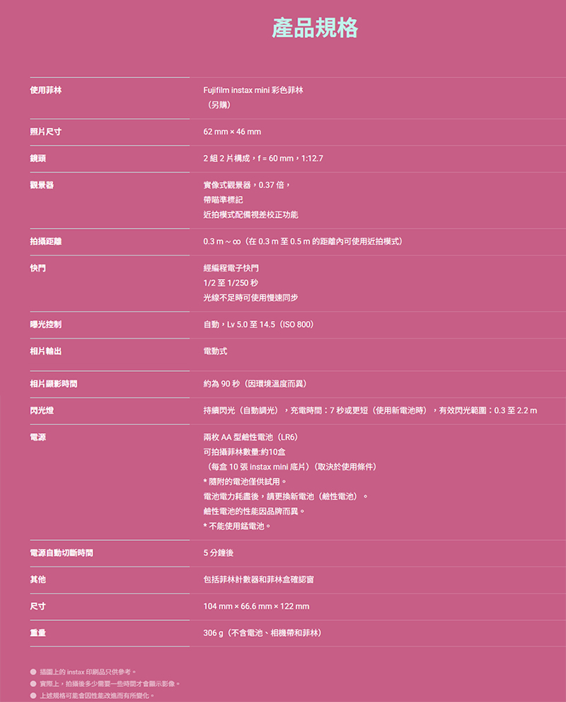 富士 mini12 相機 詳情圖片