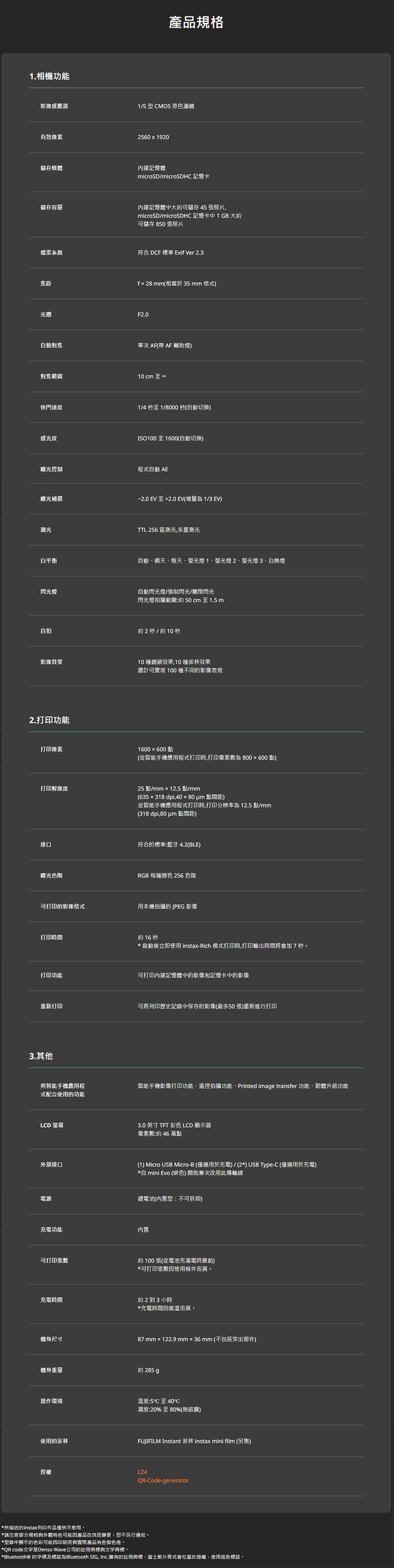 instax mini evo 相機 詳情圖片